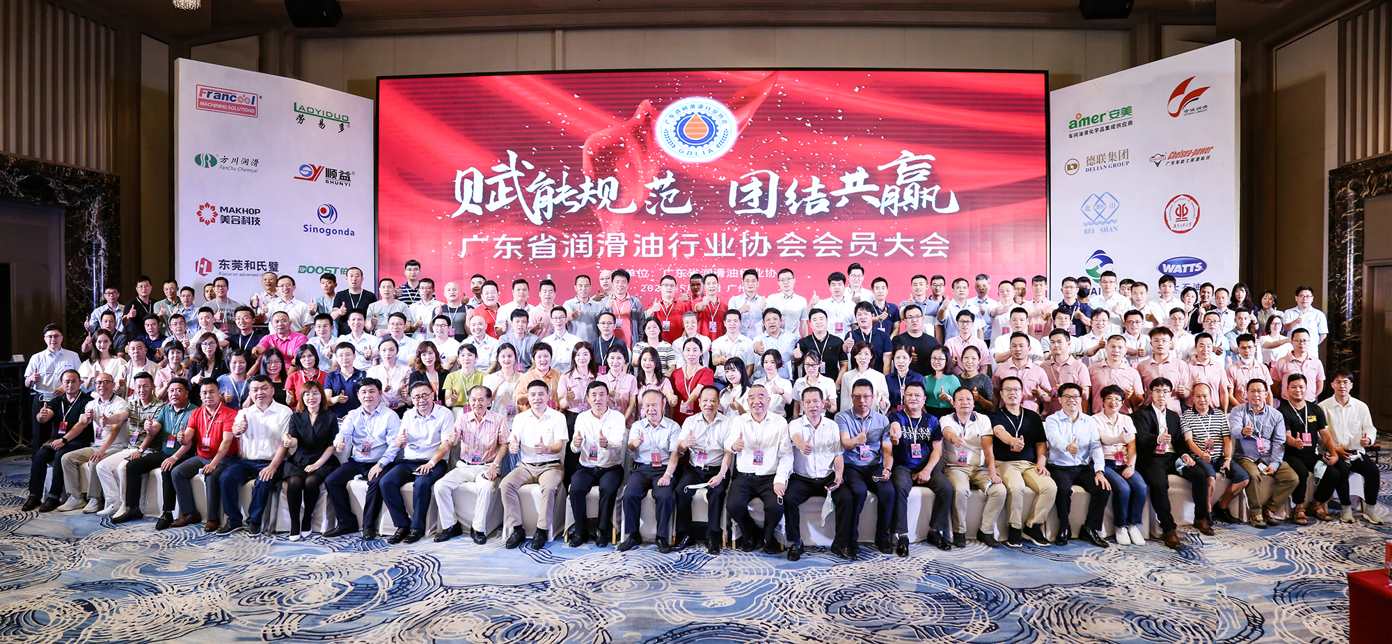 喜訊 | 美合科技連續(xù)被授予廣東省潤滑油行業(yè)協(xié)會副會長單位和車用潤滑油分會會長單位！